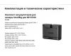 Зарядное устройство + 2 аккумулятора NP-FZ100 SmallRig 5483