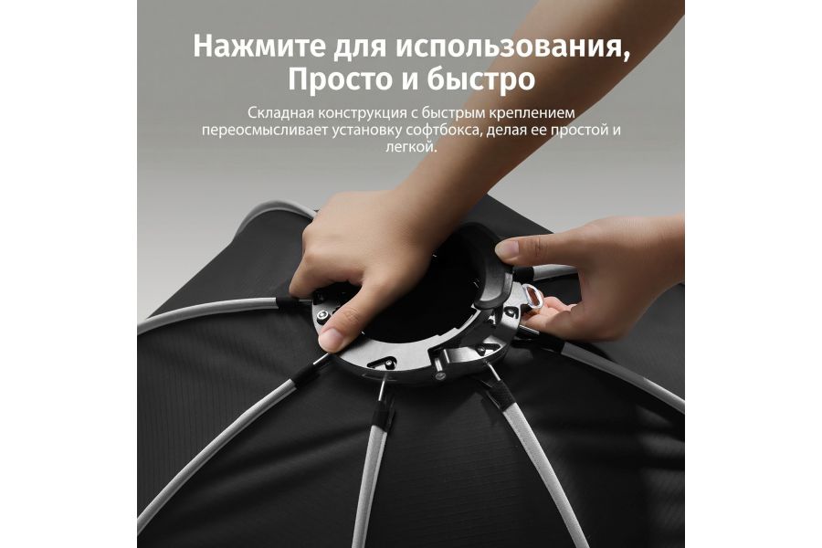 Софтбокс Ulanzi FOLD QS80: компактный и удобный для студии