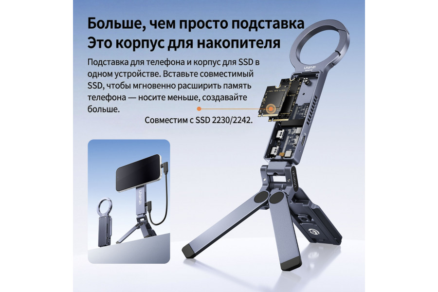 Корпус SSD накопителя с подставкой для телефона Ulanzi MA58 MagLock