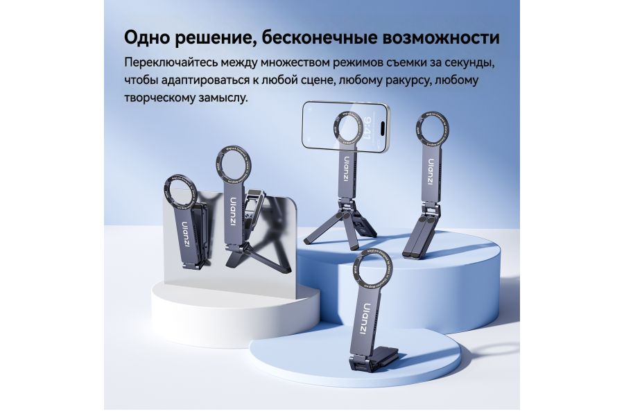 Корпус SSD накопителя с подставкой для телефона Ulanzi MA58 MagLock