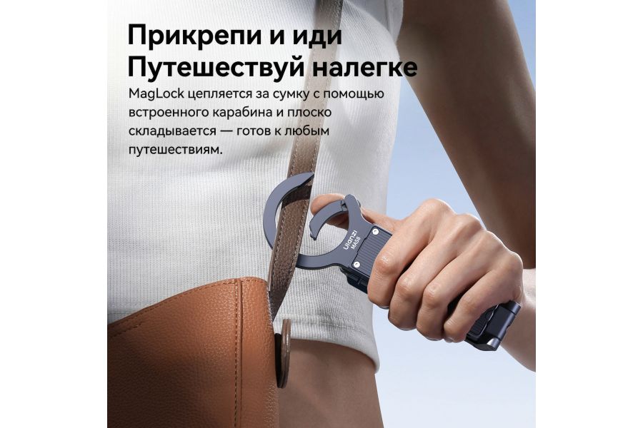 Корпус SSD накопителя с подставкой для телефона Ulanzi MA58 MagLock