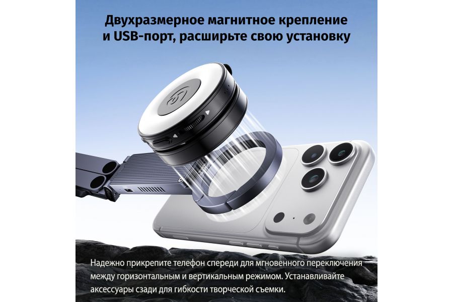 Корпус SSD накопителя с подставкой для телефона Ulanzi MA58 MagLock