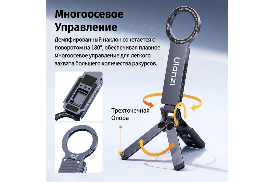 Корпус SSD накопителя с подставкой для телефона Ulanzi MA58 MagLock