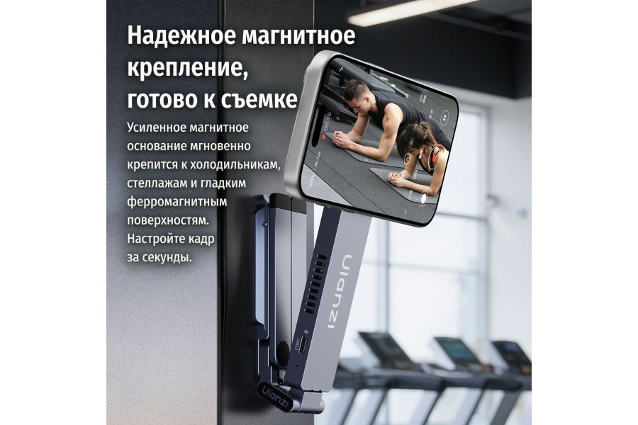 Корпус SSD накопителя с подставкой для телефона Ulanzi MA58 MagLock