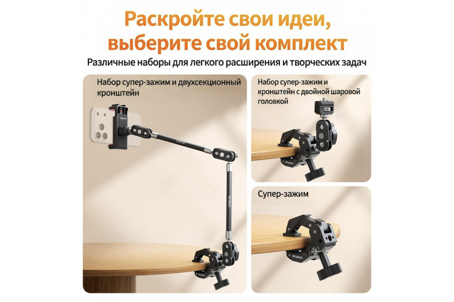 Зажим Ulanzi CO78 Super Clamp C083 Надежное крепление