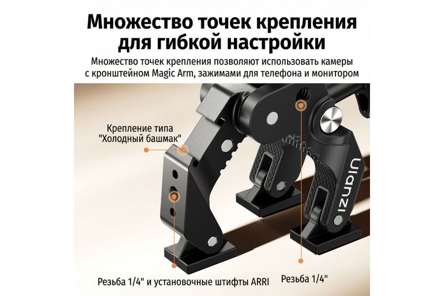 Зажим Ulanzi CO78 Super Clamp C083 Надежное крепление