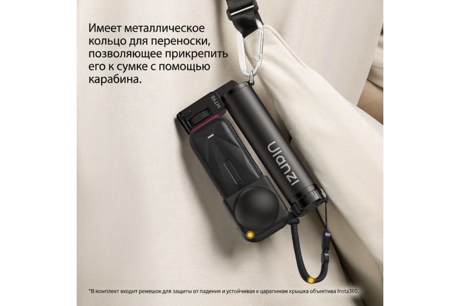 Складная селфи палка Ulanzi MT98 для экшен камер