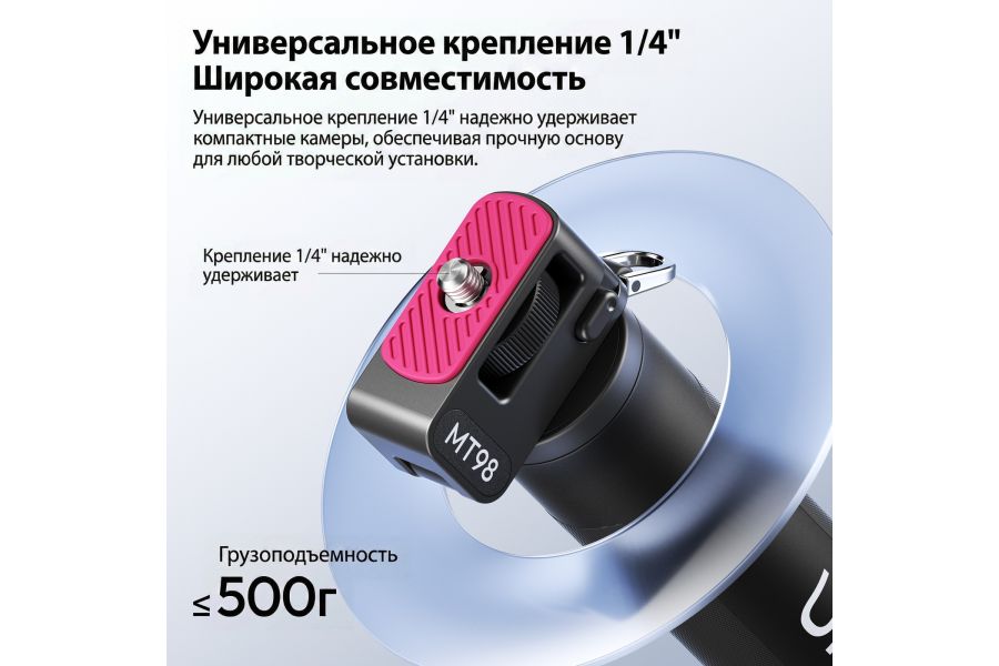 Складная селфи палка Ulanzi MT98 для экшен камер