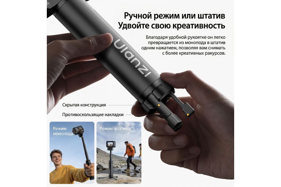 Складная селфи палка Ulanzi MT98 для экшен камер