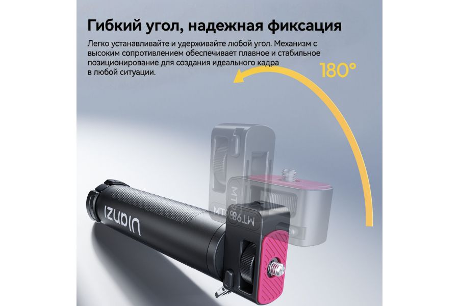 Складная селфи палка Ulanzi MT98 для экшен камер