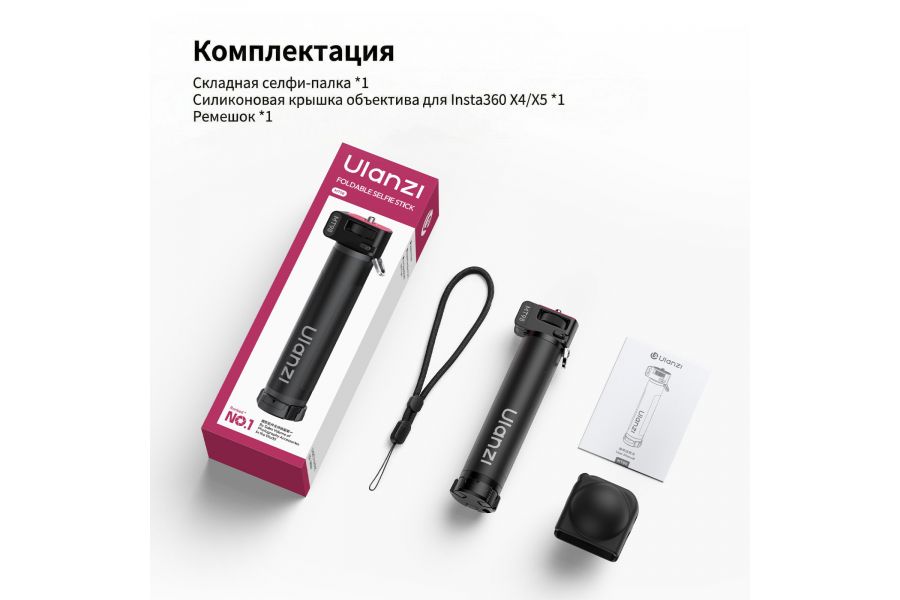 Складная селфи палка Ulanzi MT98 для экшен камер