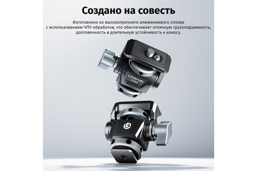 Шаровая головка Ulanzi C082 Алюминий