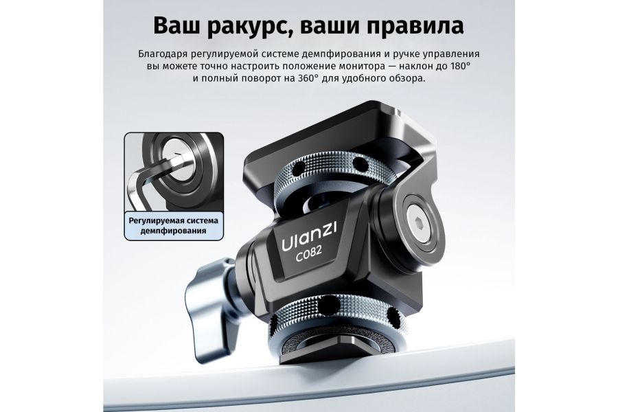 Шаровая головка Ulanzi C082 Алюминий