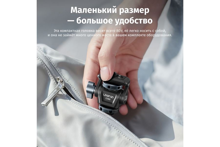 Шаровая головка Ulanzi C082 Алюминий