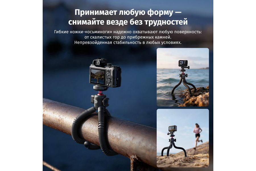 Гибкий штатив осьминог Ulanzi MT91 CKA Quick Release