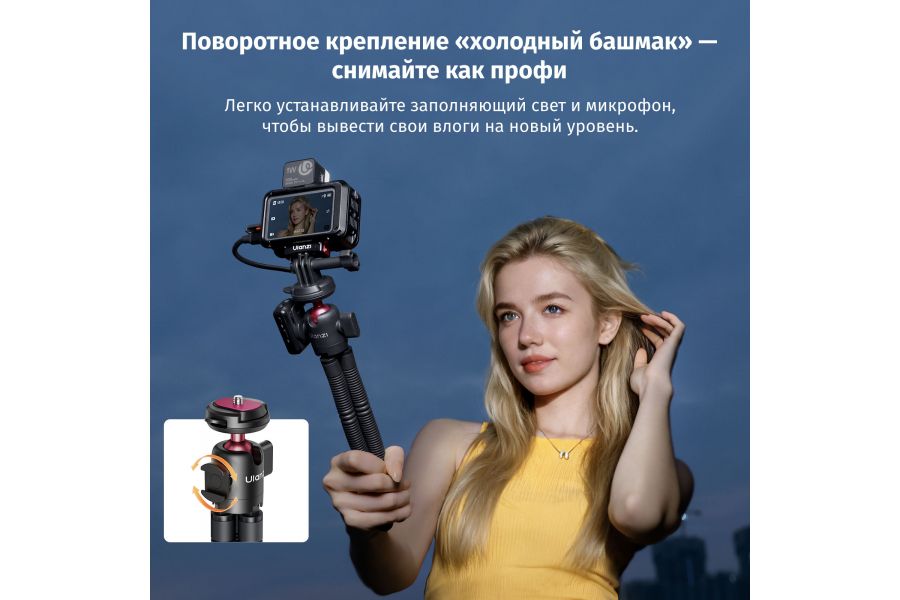 Гибкий штатив осьминог Ulanzi MT91 CKA Quick Release