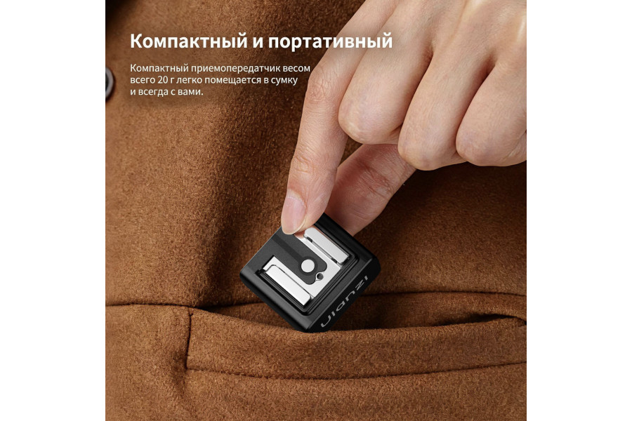 Радиосинхронизатор (триггер) Ulanzi LA10 Mini Flash Trigger