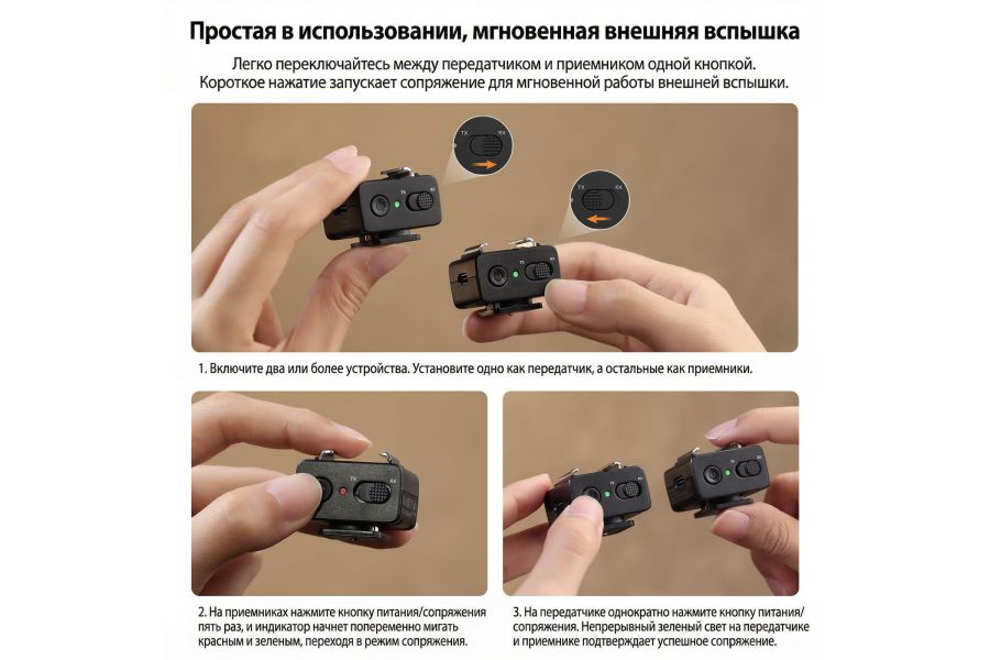 Радиосинхронизатор (триггер) Ulanzi LA10 Mini Flash Trigger