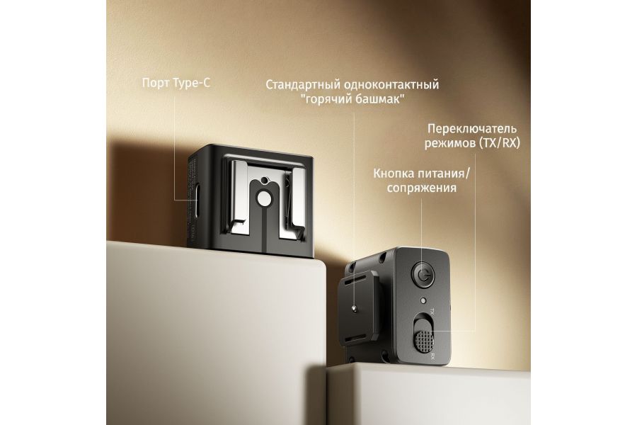 Радиосинхронизатор (триггер) Ulanzi LA10 Mini Flash Trigger