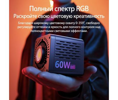 Осветитель Ulanzi C60 RGB 60W L277 2500–6500K