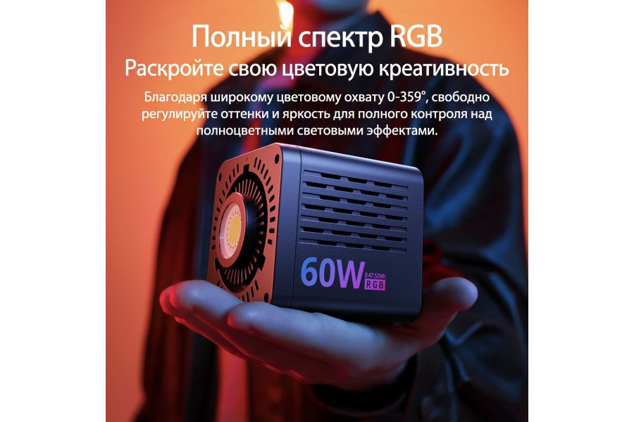 Осветитель Ulanzi C60 RGB 60W L277 2500–6500K