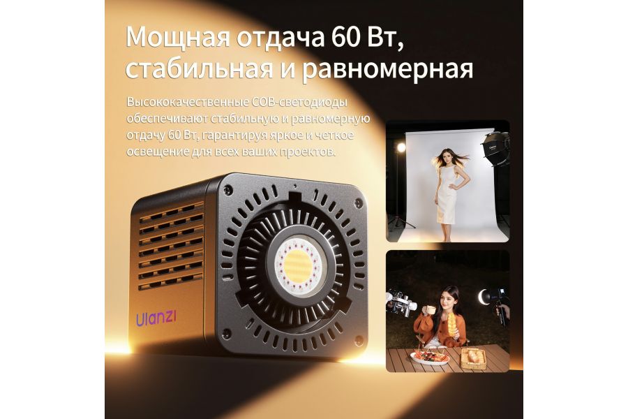 Осветитель Ulanzi C60 RGB 60W L277 2500–6500K