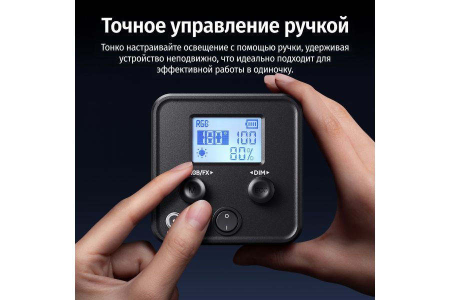 Осветитель Ulanzi C60 RGB 60W L277 2500–6500K