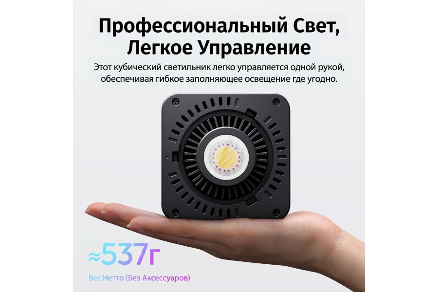 Осветитель Ulanzi C60 RGB 60W L277 2500–6500K