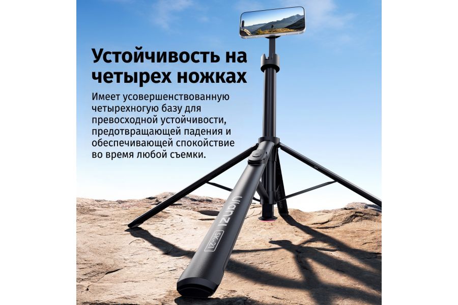 Штатив Ulanzi SK-21 Высота до 180 см