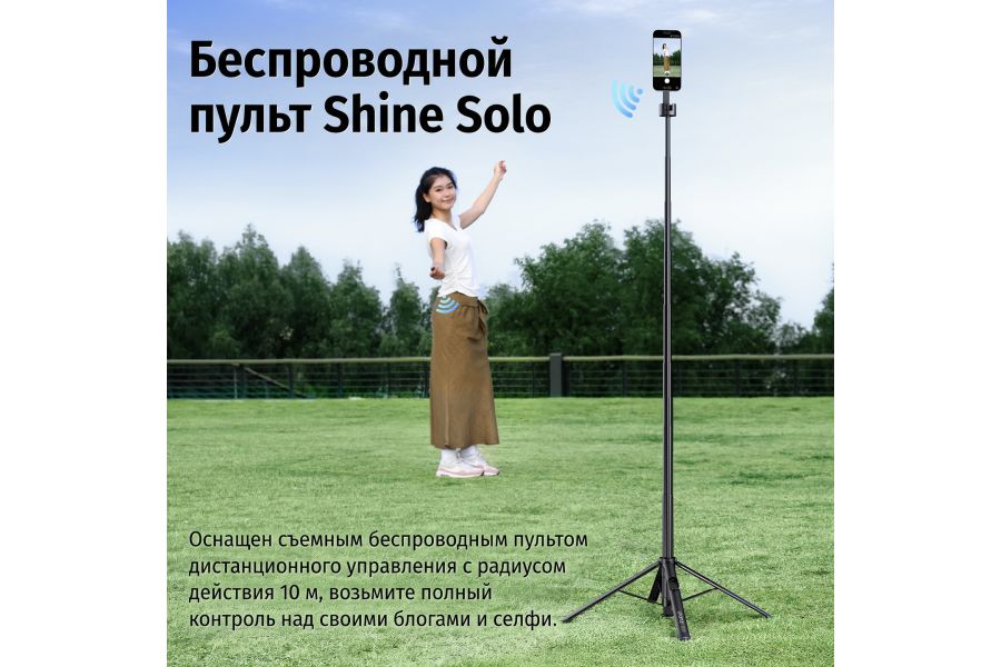 Штатив Ulanzi SK-21 Высота до 180 см