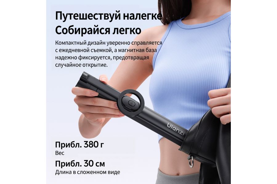 Штатив Ulanzi SK-21 Высота до 180 см