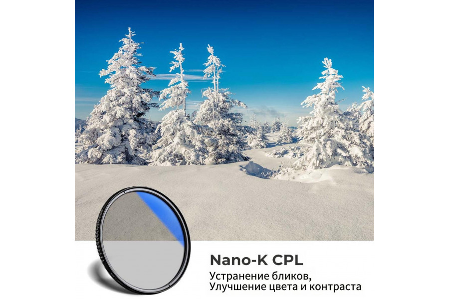 Светофильтр K&F Concept Nano-Klear HMC CPL 58mm