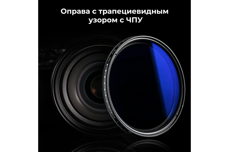 Светофильтр K&F Concept NANO-K ND2-400 HMC 62mm