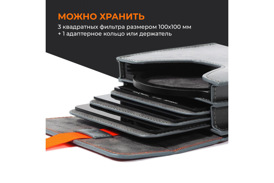 Чехол для светофильтров из экокожи K&F Concept KF13.106