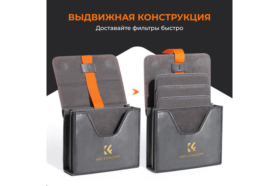 Чехол для светофильтров из экокожи K&F Concept KF13.106