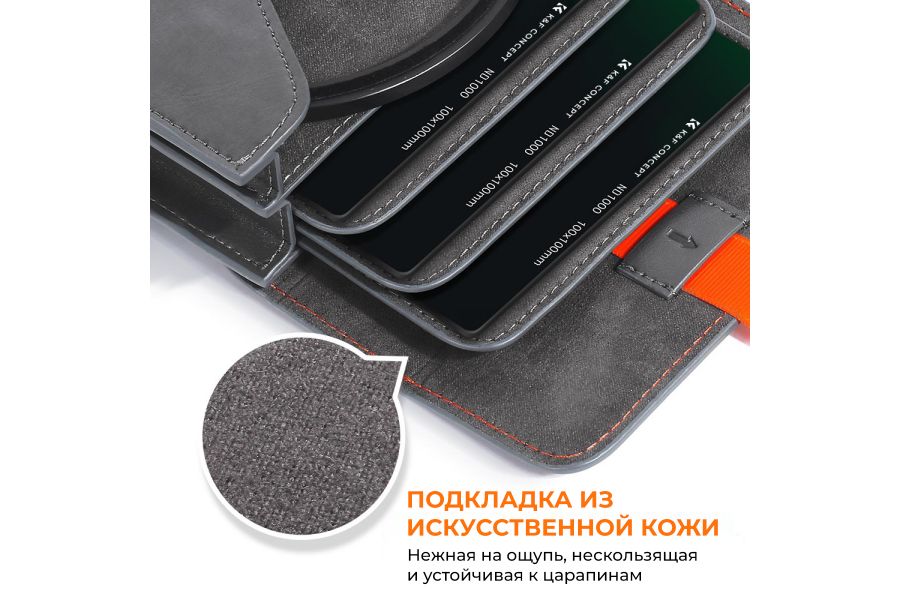 Чехол для светофильтров из экокожи K&F Concept KF13.106
