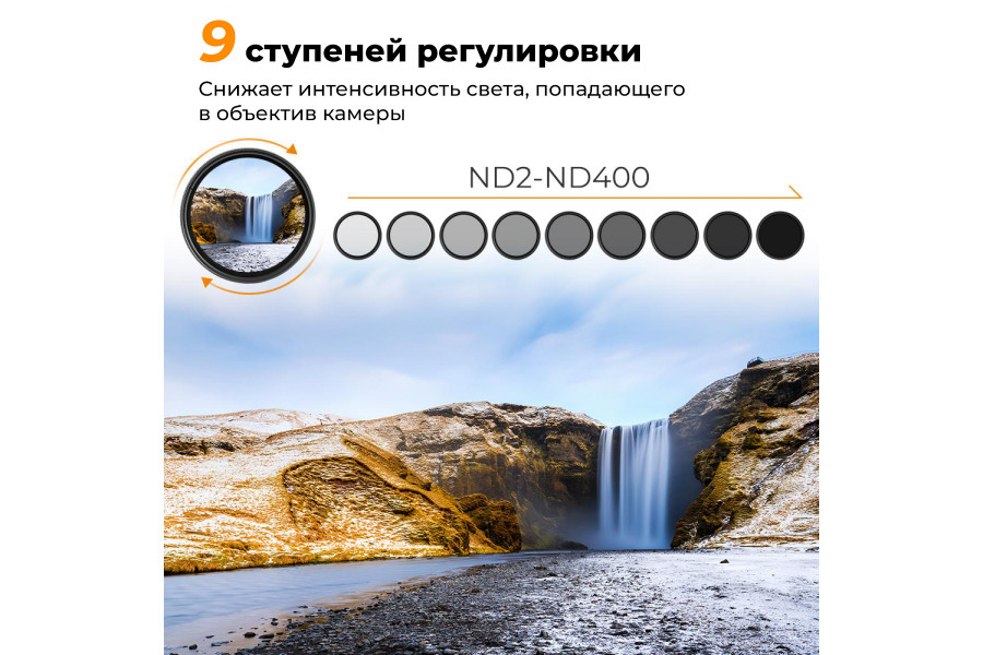 Светофильтр K&F Concept NANO-B ND2-ND400 82mm