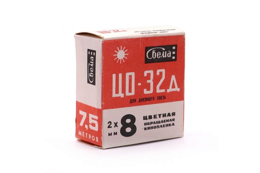 Кинопленка обращаемая цветная ЦО-32д 18DIN 50ASA
