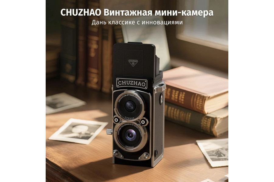 Фотокамера в ретро стиле CHUZHAO M1 HD 1080P 12 МП