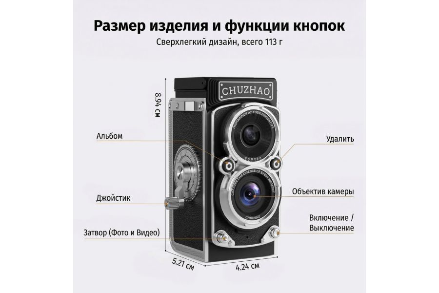 Фотокамера в ретро стиле CHUZHAO M1 HD 1080P 12 МП