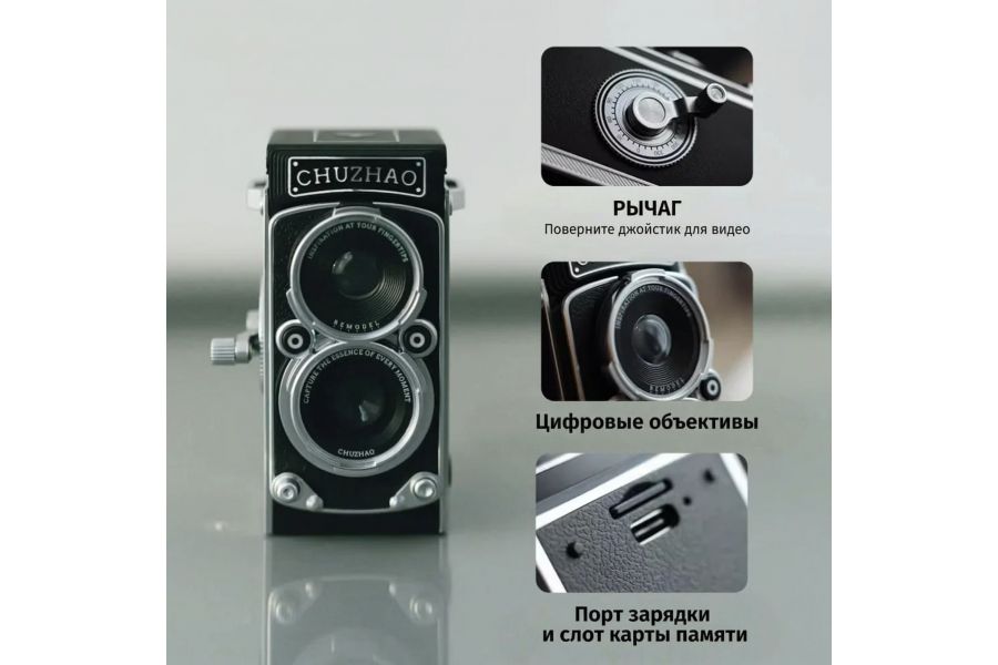Фотокамера в ретро стиле CHUZHAO M1 HD 1080P 12 МП