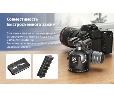 Адаптер для штатива WEYLLAN AP50 Arca Swiss Picatinny