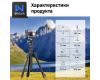 Штатив WEYLLAN EP5 Алюминий 163 см