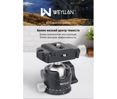 Шаровая головка WEYLLAN EH30S 30 мм
