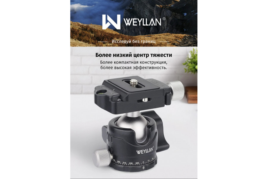 Шаровая головка WEYLLAN EH30S 30 мм