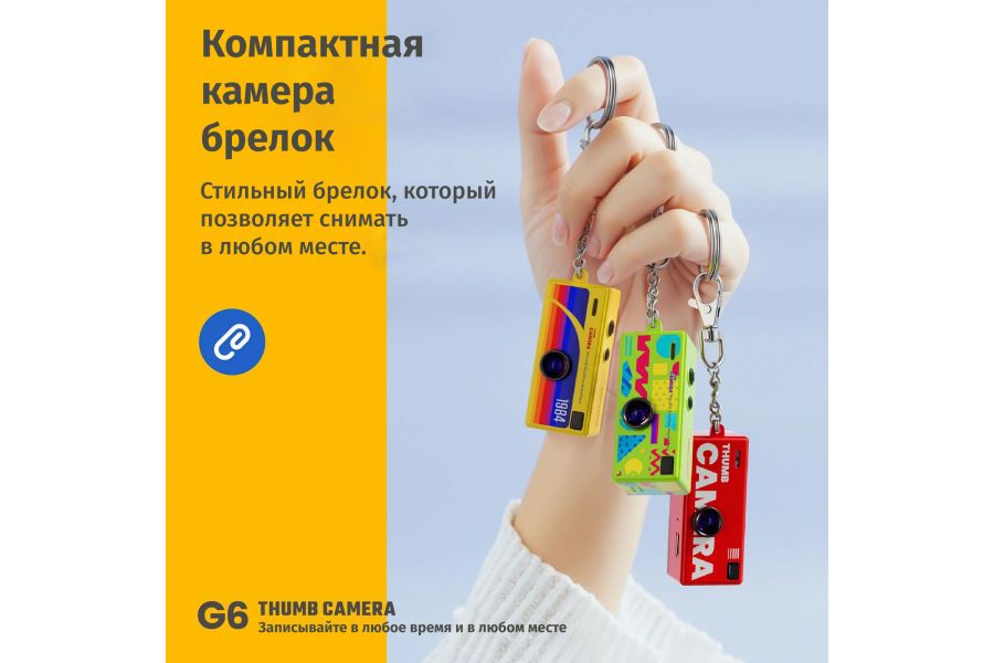 Ретро фотоппарат G6 Thumb camera 1080P HD Красный