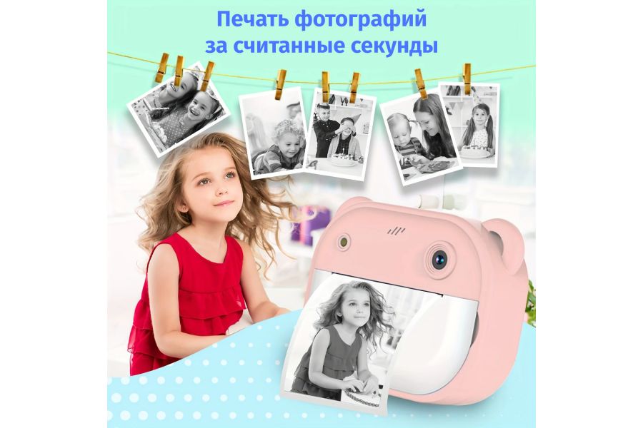 Фотоаппарат мгновенной печати детский розовый