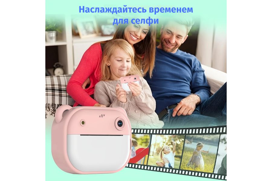 Фотоаппарат мгновенной печати детский розовый