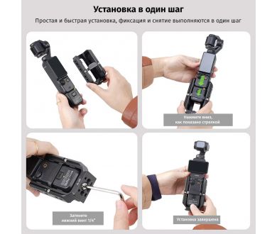 Клетка FOTGA для DJI Osmo Pocket 3