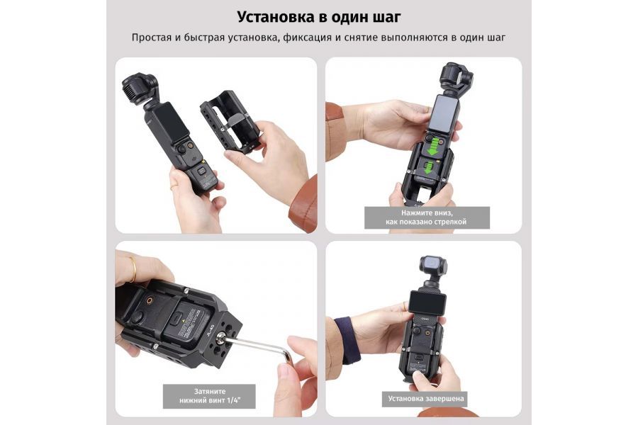 Клетка FOTGA для DJI Osmo Pocket 3